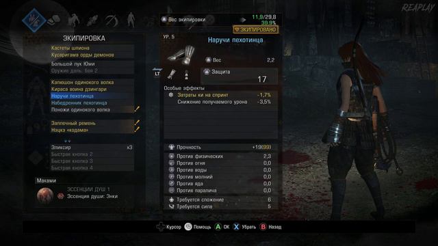 Прохождение Nioh 2 – The Complete Edition без комментариев — Часть 1: Деревня проклятых лепестков смотреть онлайн