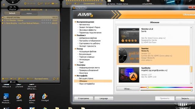 обложки на AIMP3 смотреть онлайн