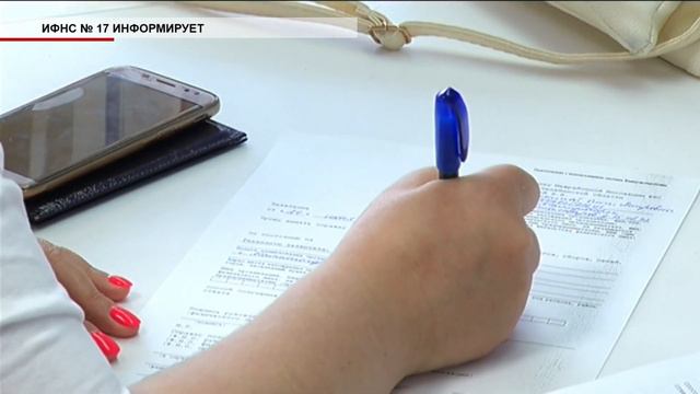 Время местное Эфир: 25-06-2019 - ИФНС № 17 информирует смотреть онлайн