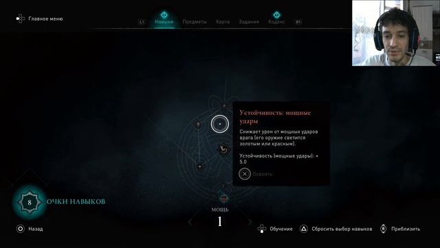 ГАЙД ПО НАВЫКАМ И УМЕНИЯМ В Assassin’s Creed Valhalla ★ КАКИЕ НАВЫКИ И УМЕНИЯ ВЫБРАТЬ В АССАСИН КРИ смотреть онлайн