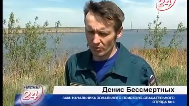 В селе Биклянь утонул мужчина смотреть онлайн