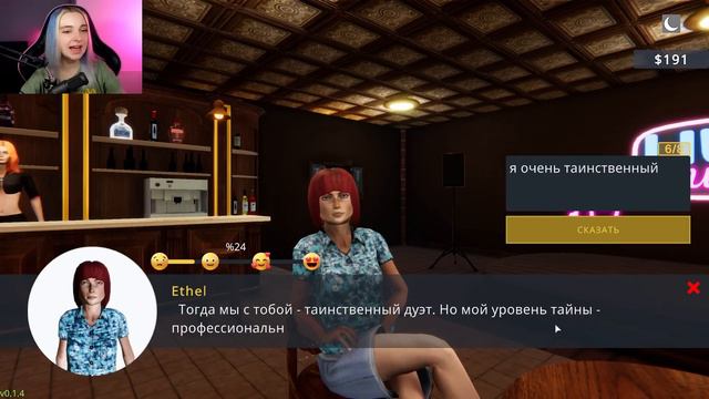 ЗАКАДРИЛА ФАНАТКУ в СИМУЛЯТОРЕ РОК ЗВЕЗДЫ ► Rock Star Life Simulator