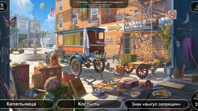 June's Journey №176: том 1, глава 36, сцена "Съемочная площадка" (v2) смотреть онлайн