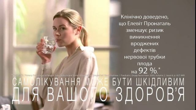 Elevit / Елевіт Пронаталь — 