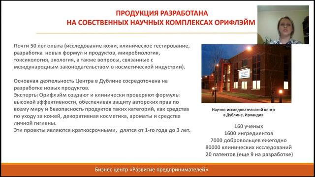 Потенциал нашего Партнера смотреть онлайн