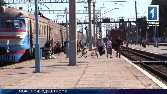 Как выгодно добраться до моря смотреть онлайн