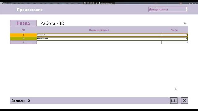 Процветание Alpha-4 - Помечение записей на удаление.mp4 смотреть онлайн