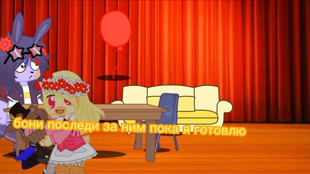 Фреди стал ребёнком на 2 часа !!! }крынж?{ {пробная} смотреть онлайн