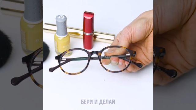 19 ПОЛЕЗНЫХ ИДЕЙ ДЛЯ ТЕХ, КТО НОСИТ ОЧКИ смотреть онлайн