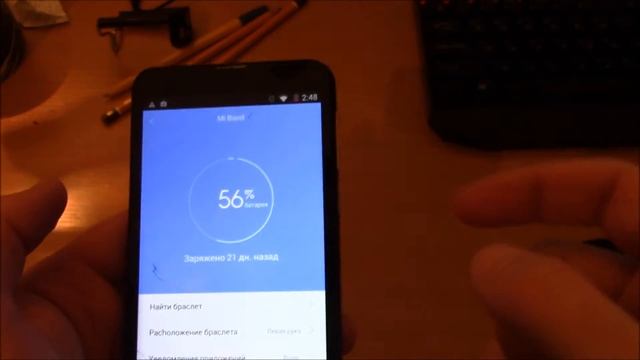 Как подключить Xiaomi Mi Band к cмартфону на примере Fly IQ4514 Quad смотреть онлайн