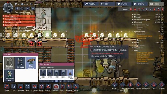 Oxygen Not Included - Прохождение игры #42 | Драматичный ФИНАЛ смотреть онлайн