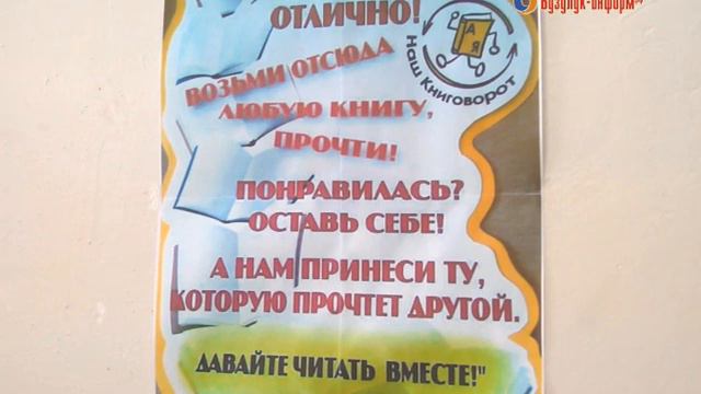 Давайте меняться! смотреть онлайн