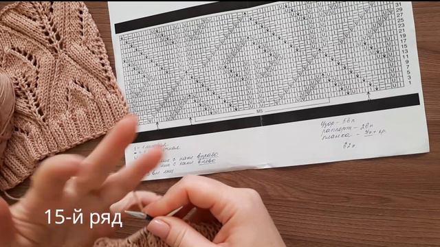 Весенне-летний кардиган "Сухая роза"/ЧАСТЬ2/МК вяжем вместе/вязание узора по схеме/ смотреть онлайн