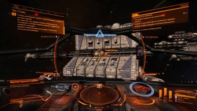Основы полёта в Elite Dangerous Horizons смотреть онлайн