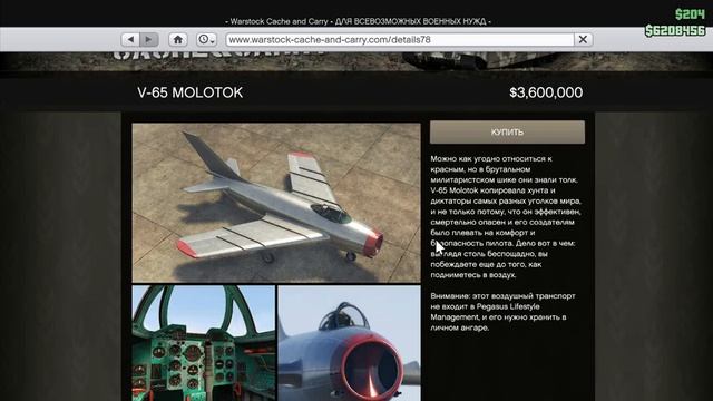 КОЛЛЕКЦИЯ САМОЛЕТОВ и их КРУТОЙ ТЮНИНГ В Gta Online смотреть онлайн
