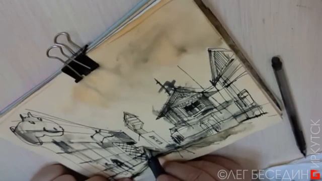 Городской набросок по памяти; перо, белила, цветные карандаши Беседин Олег Иркутск Urbansketch смотреть онлайн