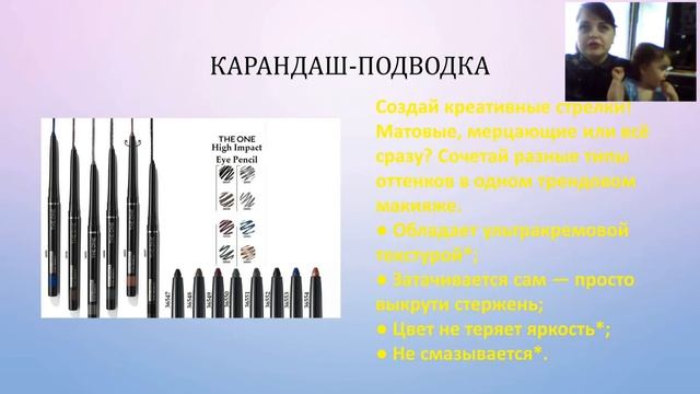 Декоративная косметика смотреть онлайн
