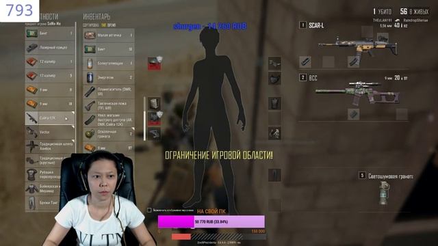?Стрим Девушка играет в пубг,пабг? Девушка играет в PUBG!?? смотреть онлайн