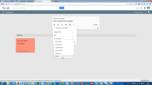 Гугл заметки Google Keep – еще один полезный сервис смотреть онлайн