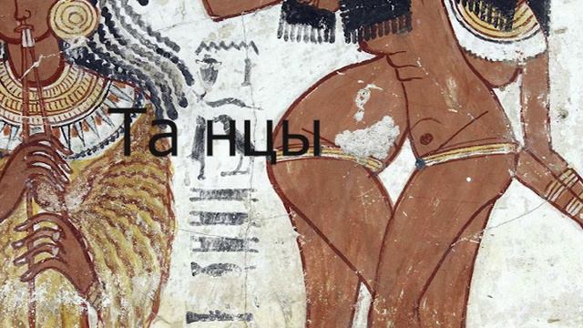 S. S. Prokofiev Egyptian Nights Two portraits Antony and Kleopatra смотреть онлайн