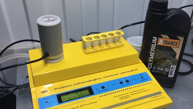 Заморозка Polymerium (полимериум) X-trance 75W-90