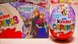 Киндер Сюрприз Холодное Сердце Frozen Фрозен Новинка 2016