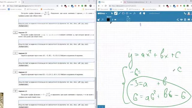 Найти параболу проходящую через три точки Д201 смотреть онлайн