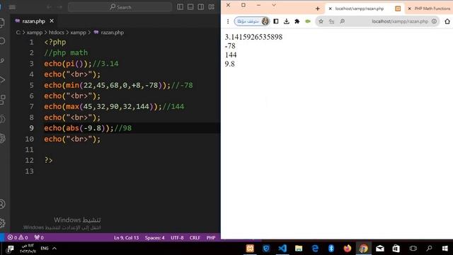 تعلم لغة الباك اندphp-الدوال الرياضيةphp math смотреть онлайн