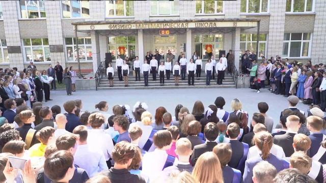 Последний звонок ФМШ 2023 смотреть онлайн