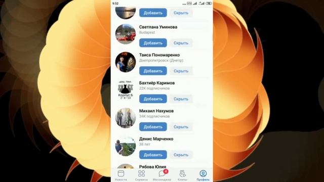 Как найти человека в ВК по номеру телефона в 2021 смотреть онлайн