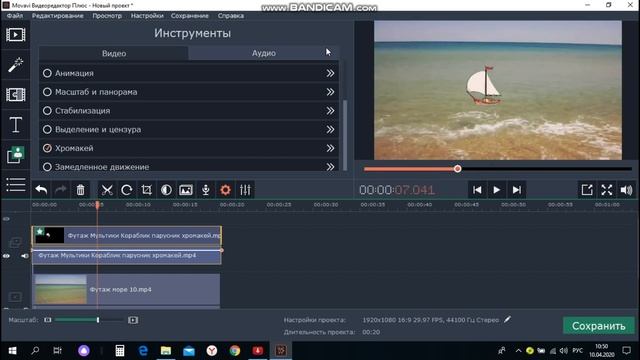 Как добавить футаж через Movavi Video Editor 14 Plus..?? ( Часть 1) смотреть онлайн