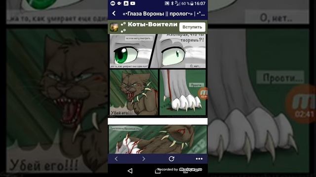 Читаю комикс Глаза вороны пролог смотреть онлайн