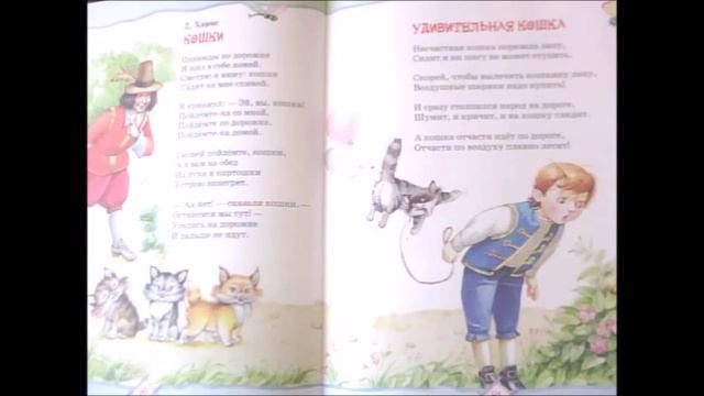 Волшебный мир историй Кошки смотреть онлайн