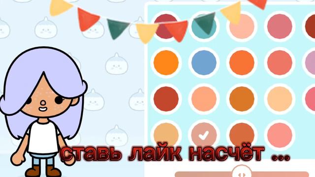 создаём семейку 💜Фиалка 💜 в тока бока