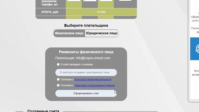 АФОС. Виртуальная инструкция. Оплата смотреть онлайн