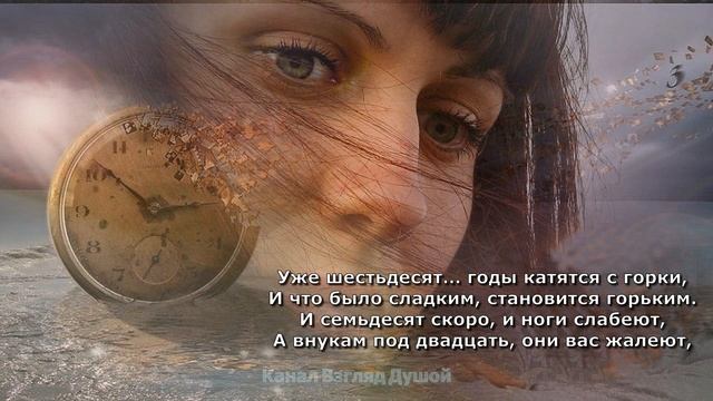 ОЧЕНЬ ДУШЕВНОЕ СТИХОТВОРЕНИЕ - РАЗМЫШЛЕНИЕ "ТЫ ДАЖЕ НЕ ВЕРИШЬ, КОГДА ТЕБЕ ДВАДЦАТЬ" АННА ОПАРИНА смотреть онлайн