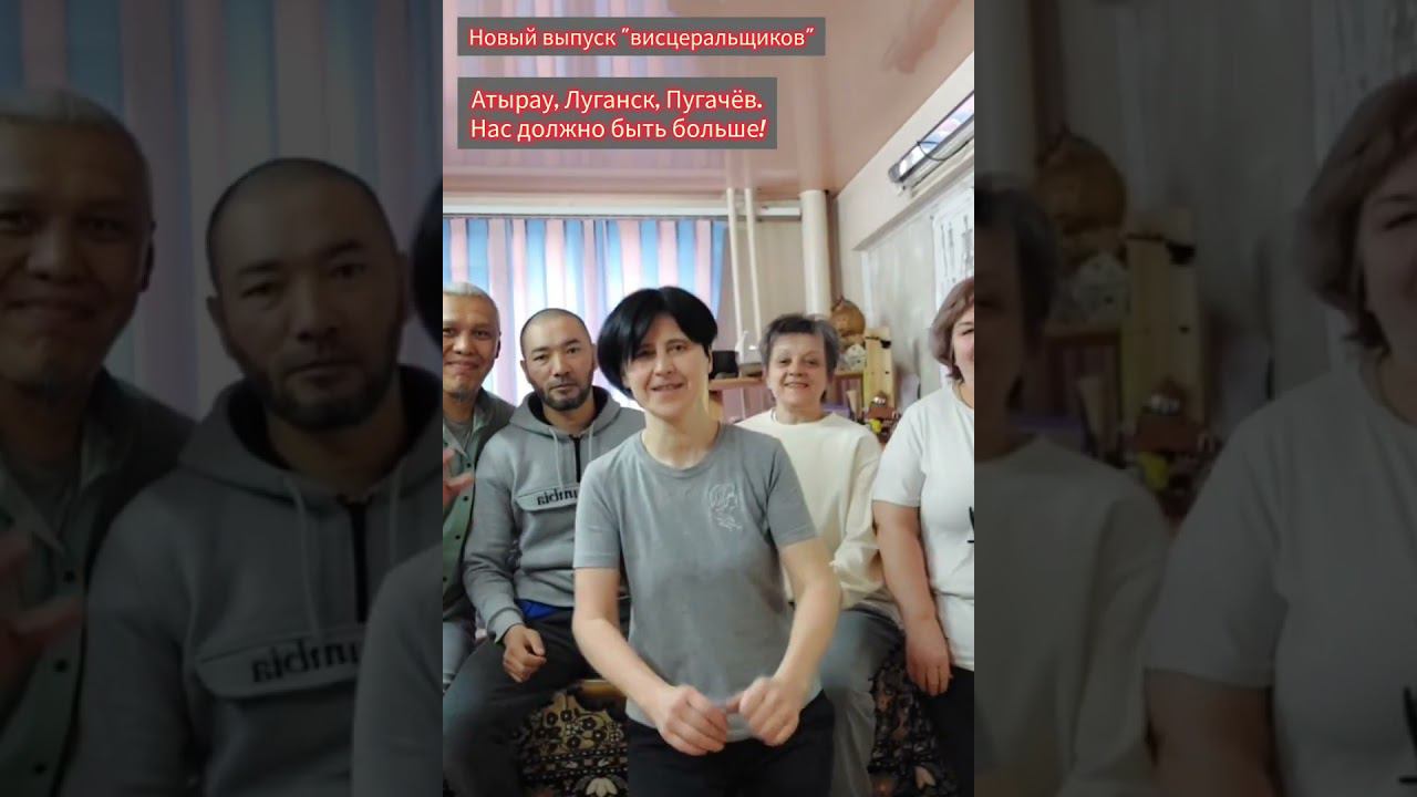 ВИСЦЕРАЛЬНЫЙ МАССАЖ. ОБУЧЕНИЕ. смотреть онлайн