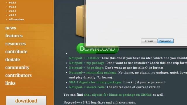 установка Notepad смотреть онлайн