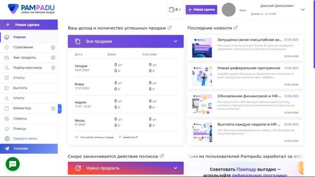 Способ экономии при оформлении ОСАГО или КАСКО, а также заработка в интернете смотреть онлайн