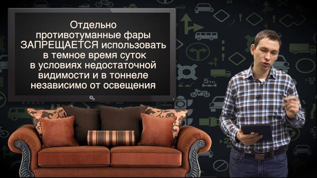 ПДД 2017 Световые приборы и звуковые сигналы смотреть онлайн
