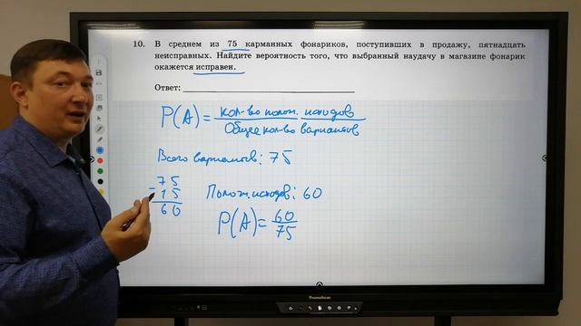 Задание 10. Решение заданий варианта 21 из сборника ОГЭ 2022 математика под редакцией И.В. Ященко. смотреть онлайн