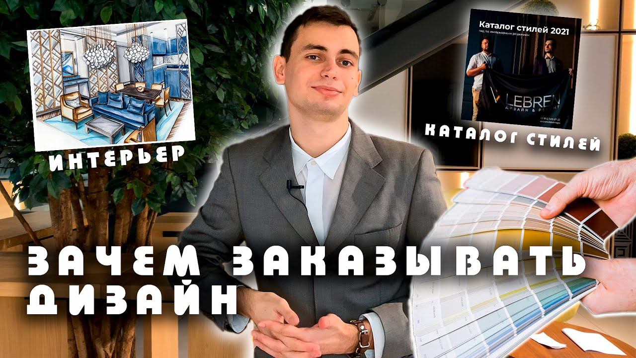 Дизайн интерьера квартиры | Современный стиль | Дизайнер смотреть онлайн