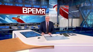 Выпуск программы "Время" в 21:00 от 27.01.2023