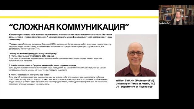 Эффективная коммуникация смотреть онлайн