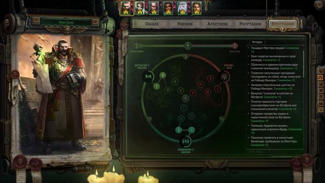Warhammer 40000 Rogue Trader ОБЗОР 2024 смотреть онлайн