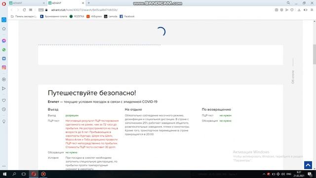 Регистрация,поиск туров, выбор туроператора,авиакомпании,данных перелета. САМ СЕБЕ ТУРАГЕНТ. Часть смотреть онлайн