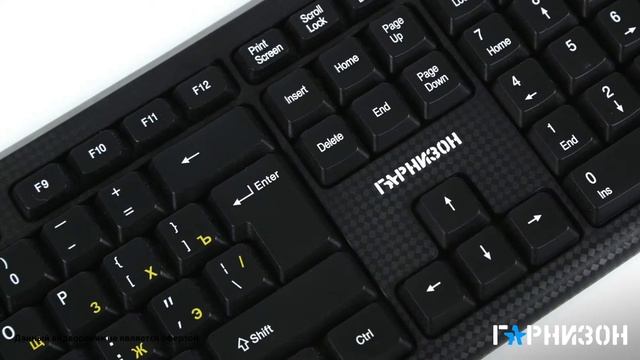 Клавиатура Гарнизон GK-120 смотреть онлайн