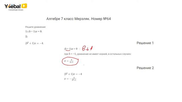 Алгебра | Мерзляк | 7 Класс | Задание 64 | Ответы, гдз, решебник смотреть онлайн