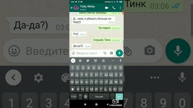 Переписка с Тинки Винки #2 / Correspondence With Tinky Winky #2