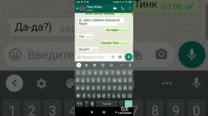 Переписка с Тинки Винки #2 / Correspondence with Tinky Winky #2